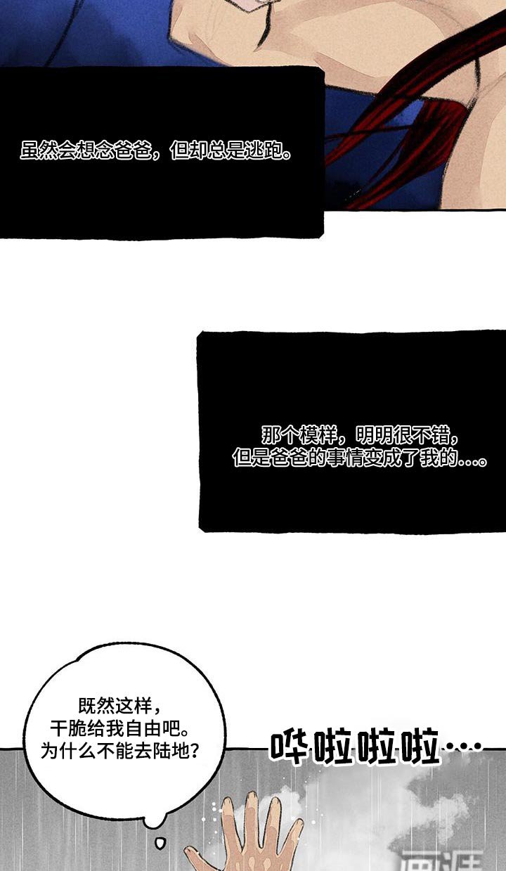 第168章：陆地