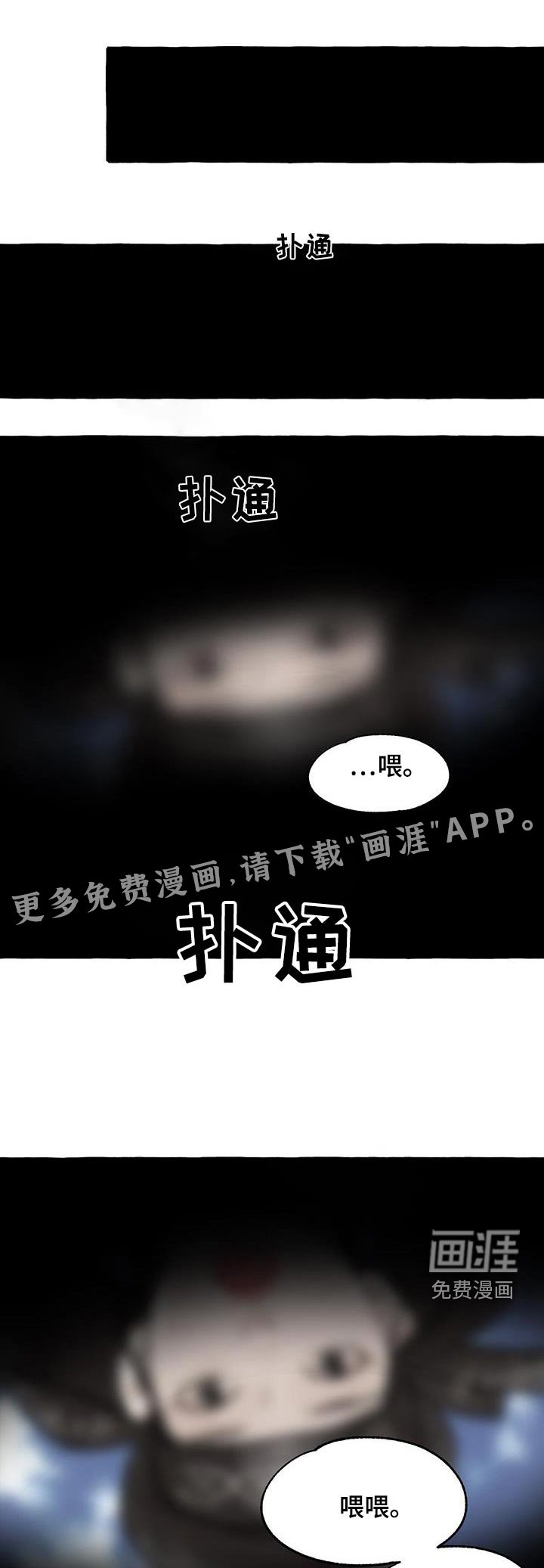第169章：人类