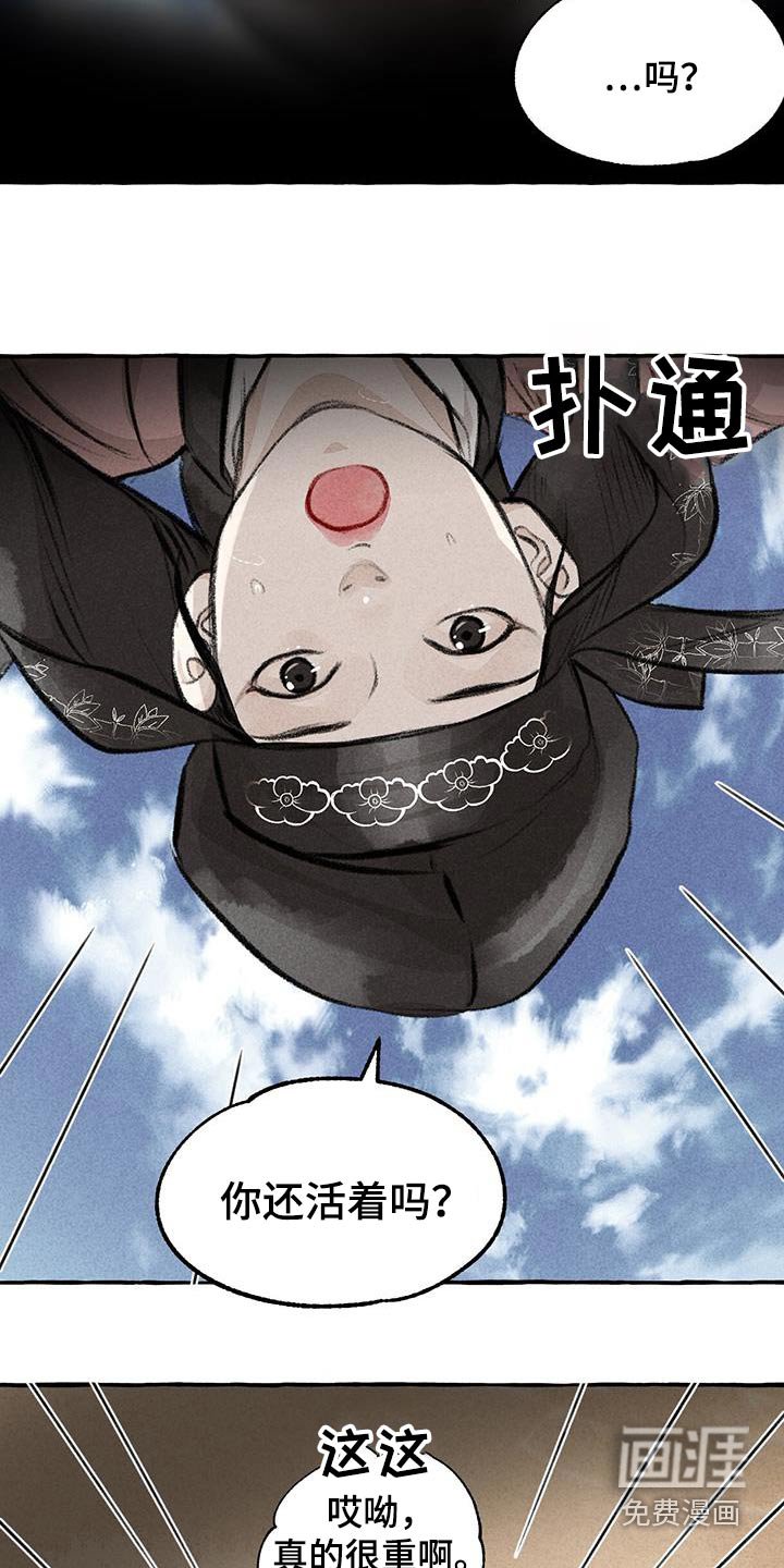第169章：人类