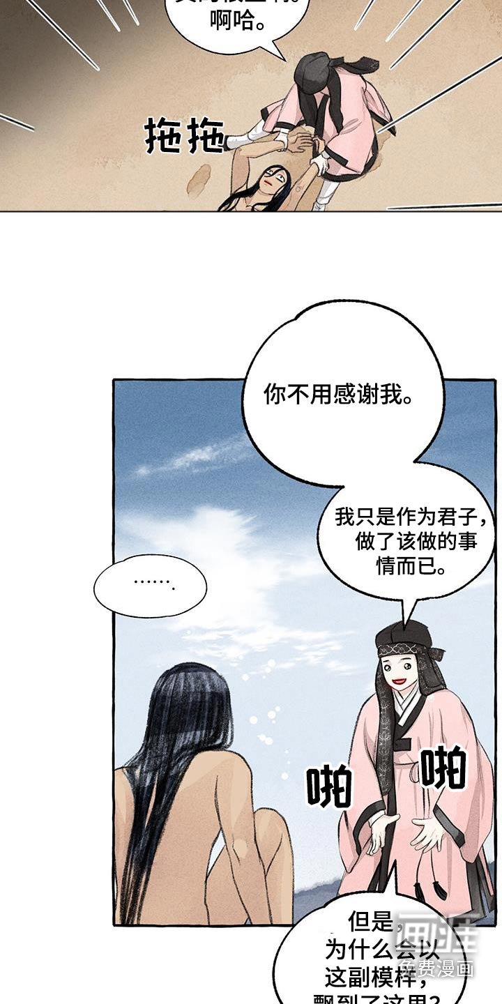 第169章：人类