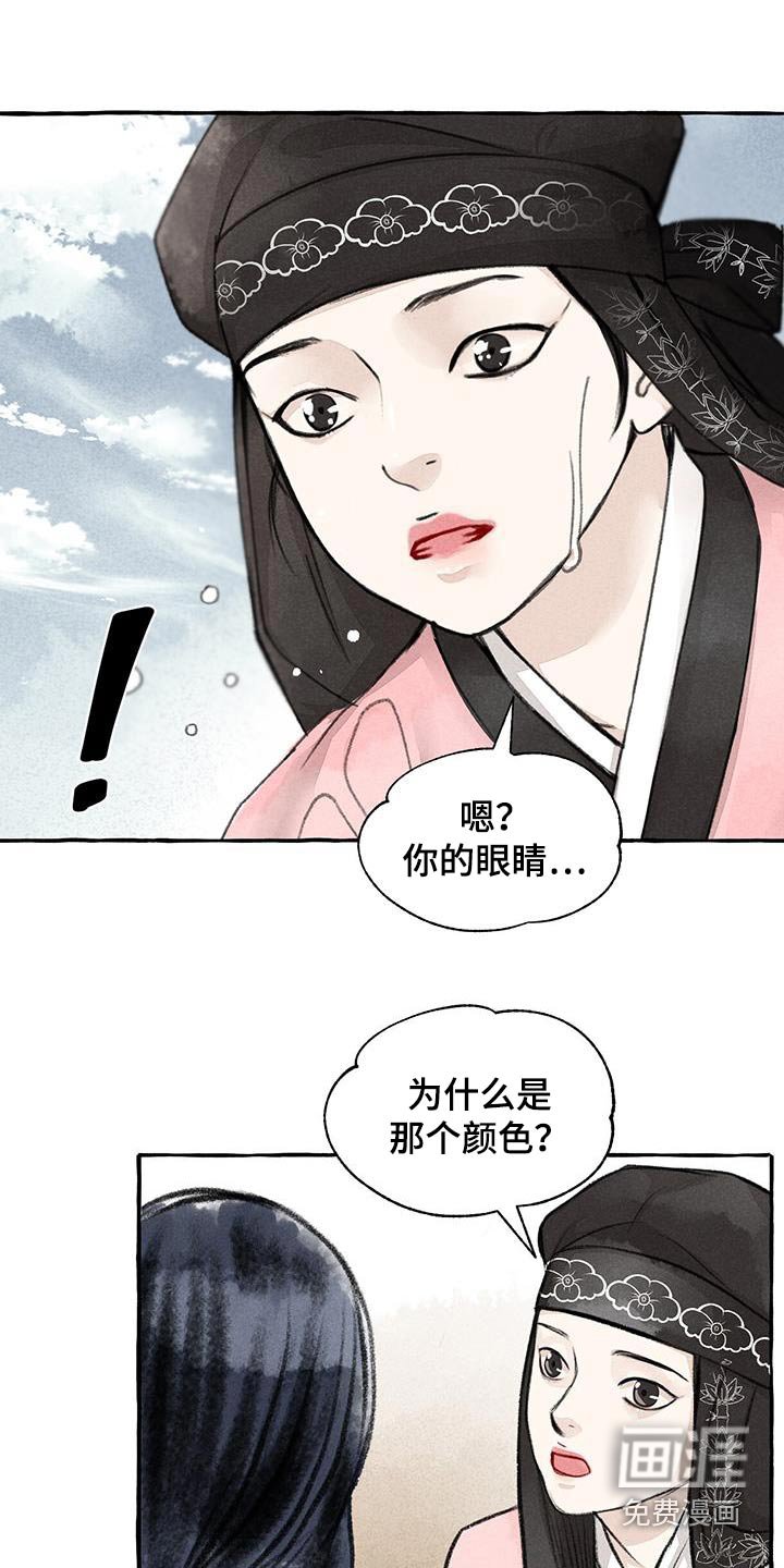 第169章：人类