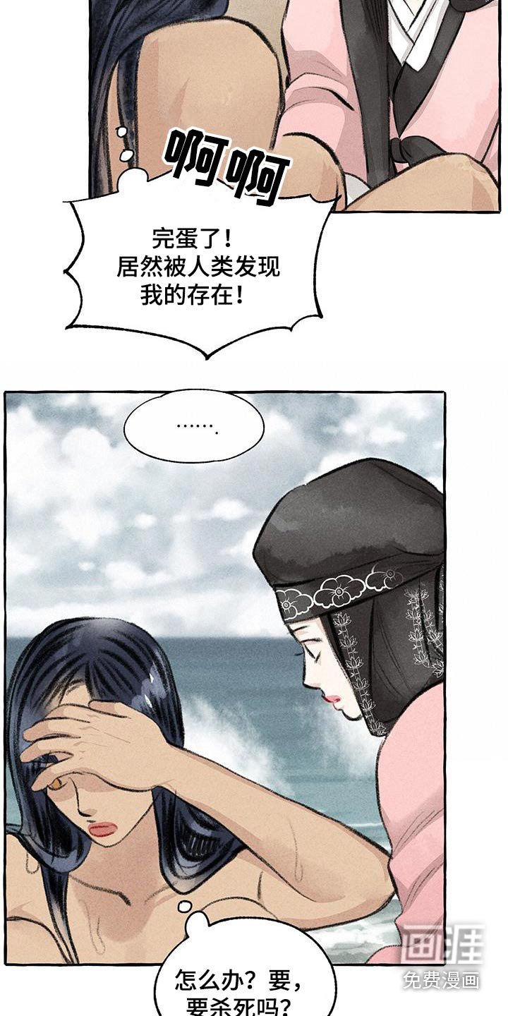 第169章：人类