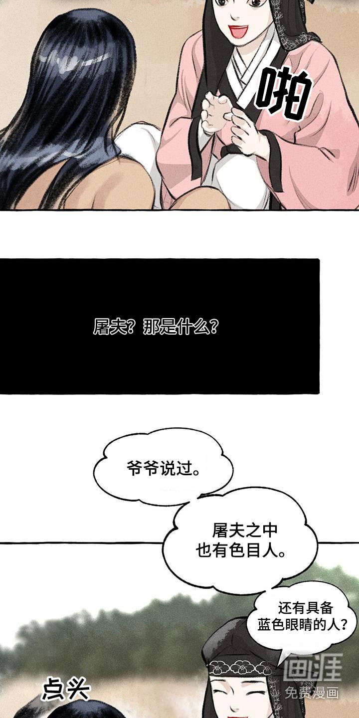 第169章：人类