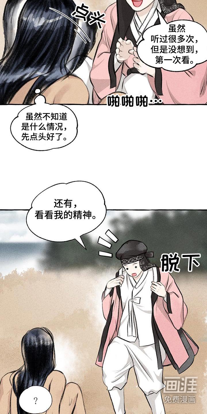 第169章：人类