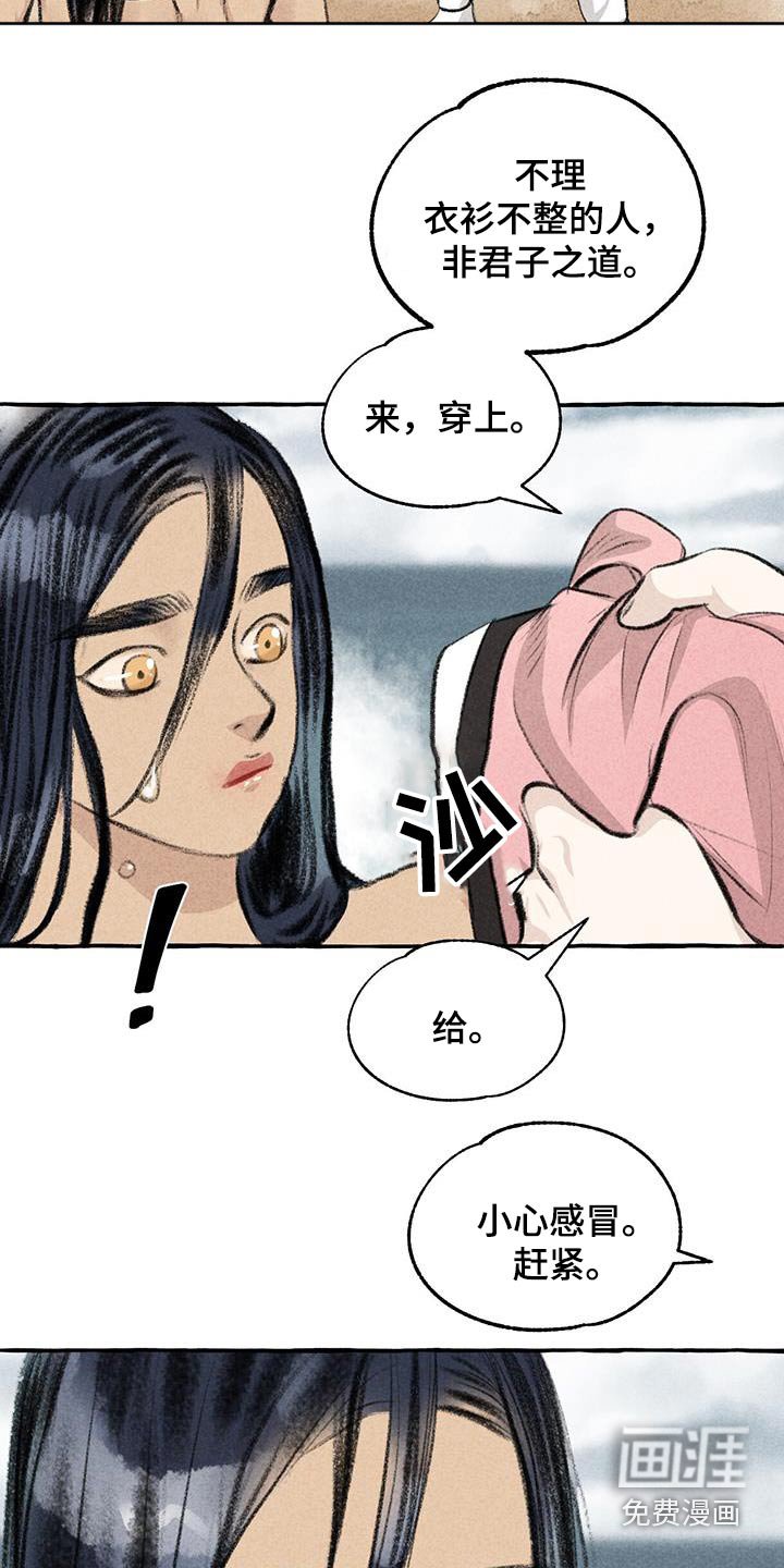第169章：人类
