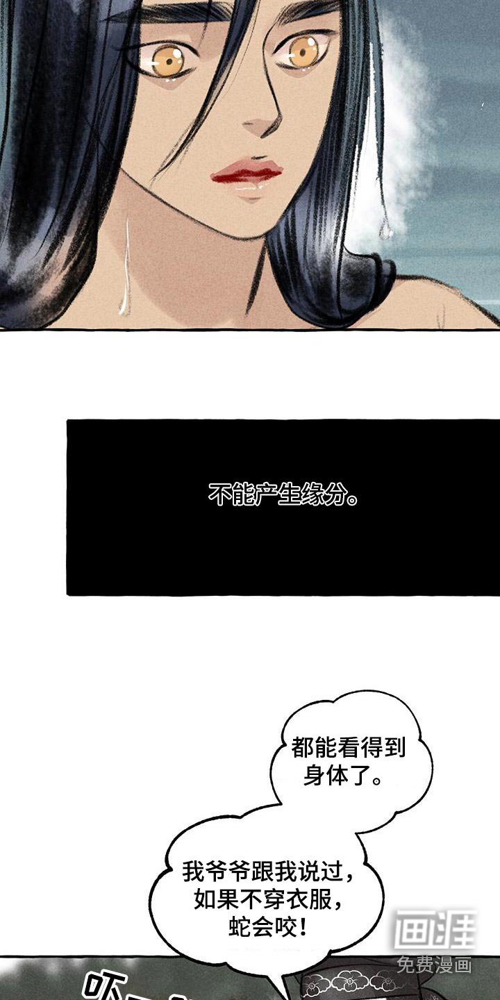第169章：人类