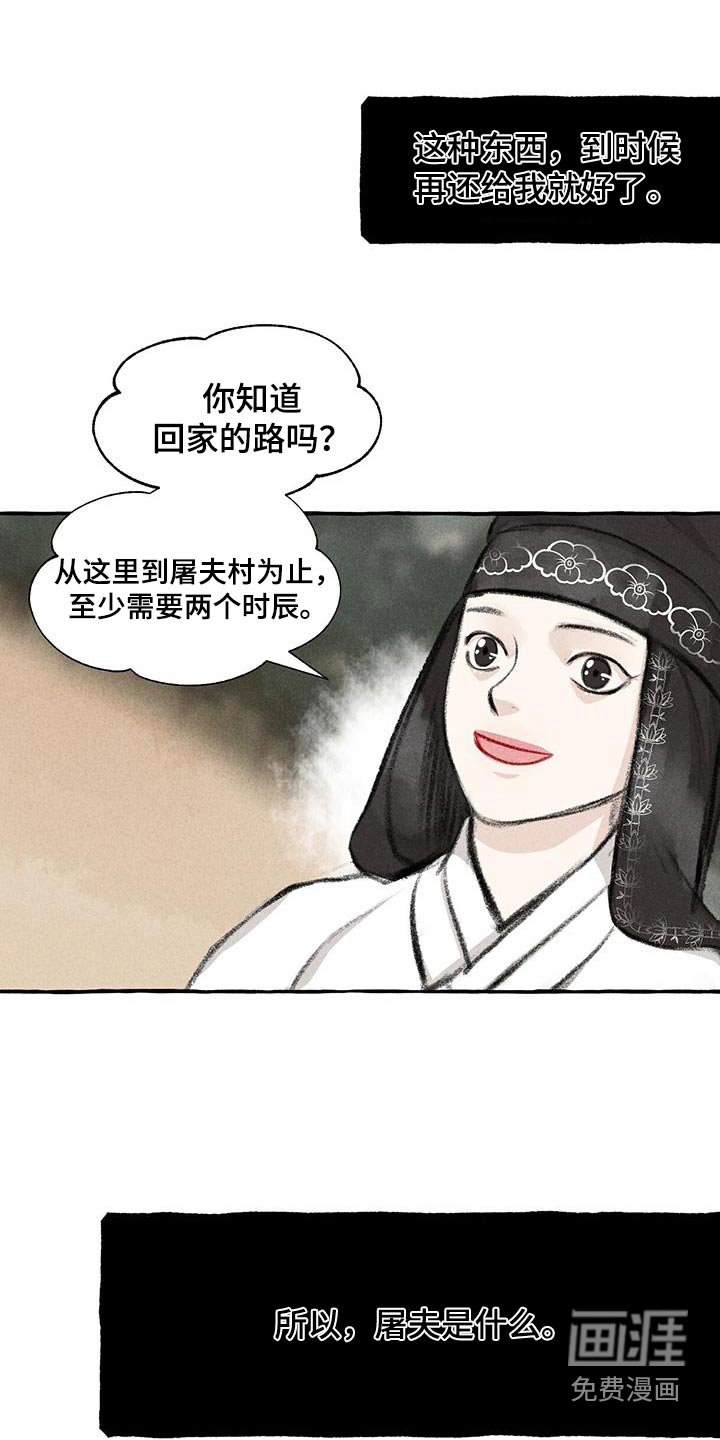 第169章：人类