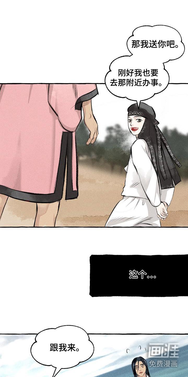 第169章：人类