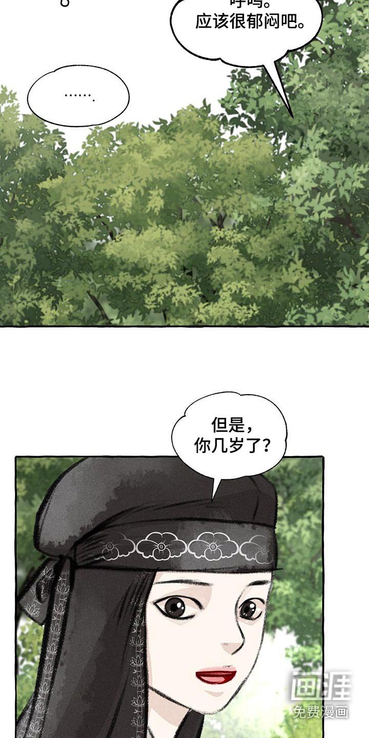第169章：人类