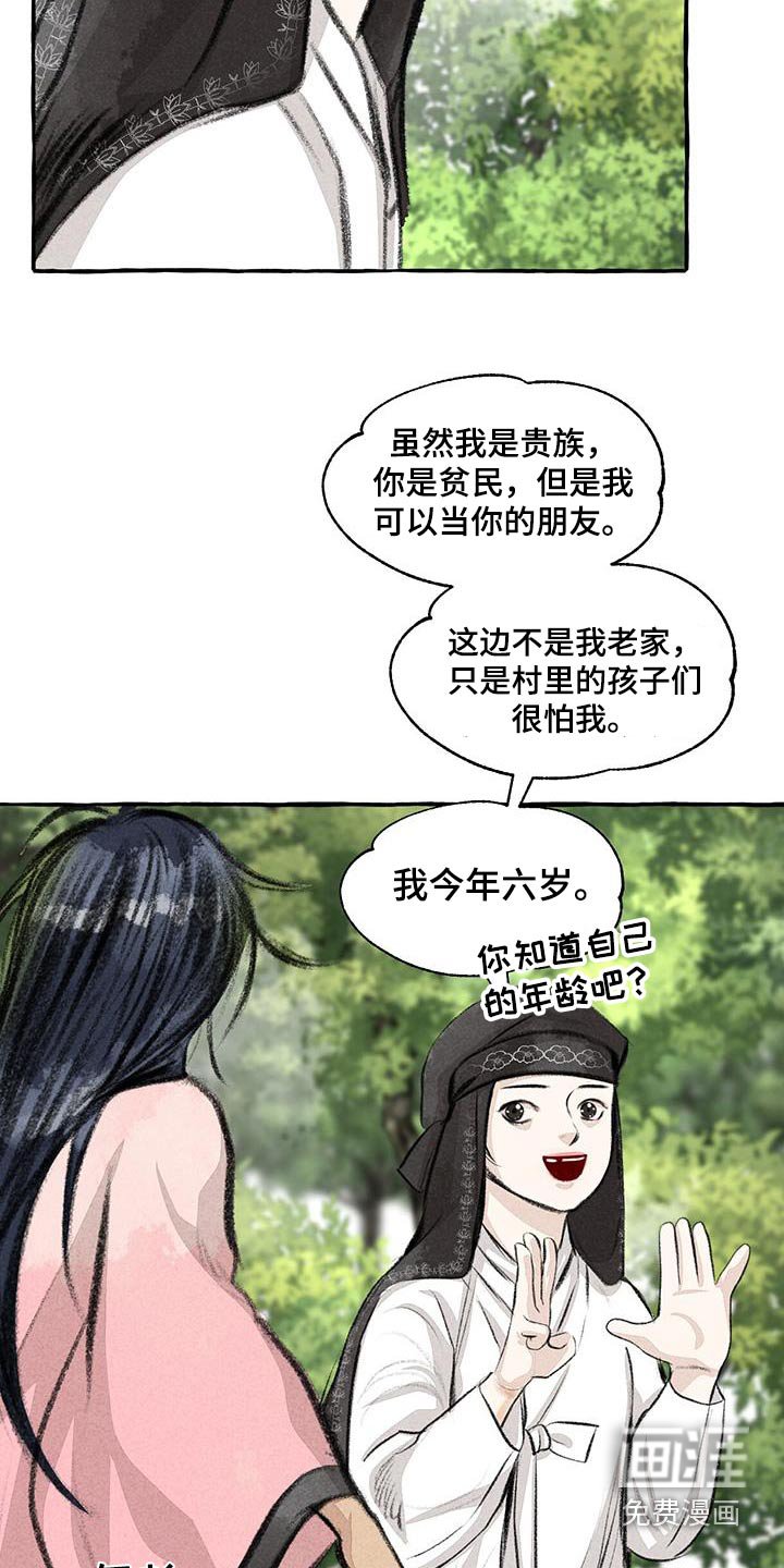 第169章：人类