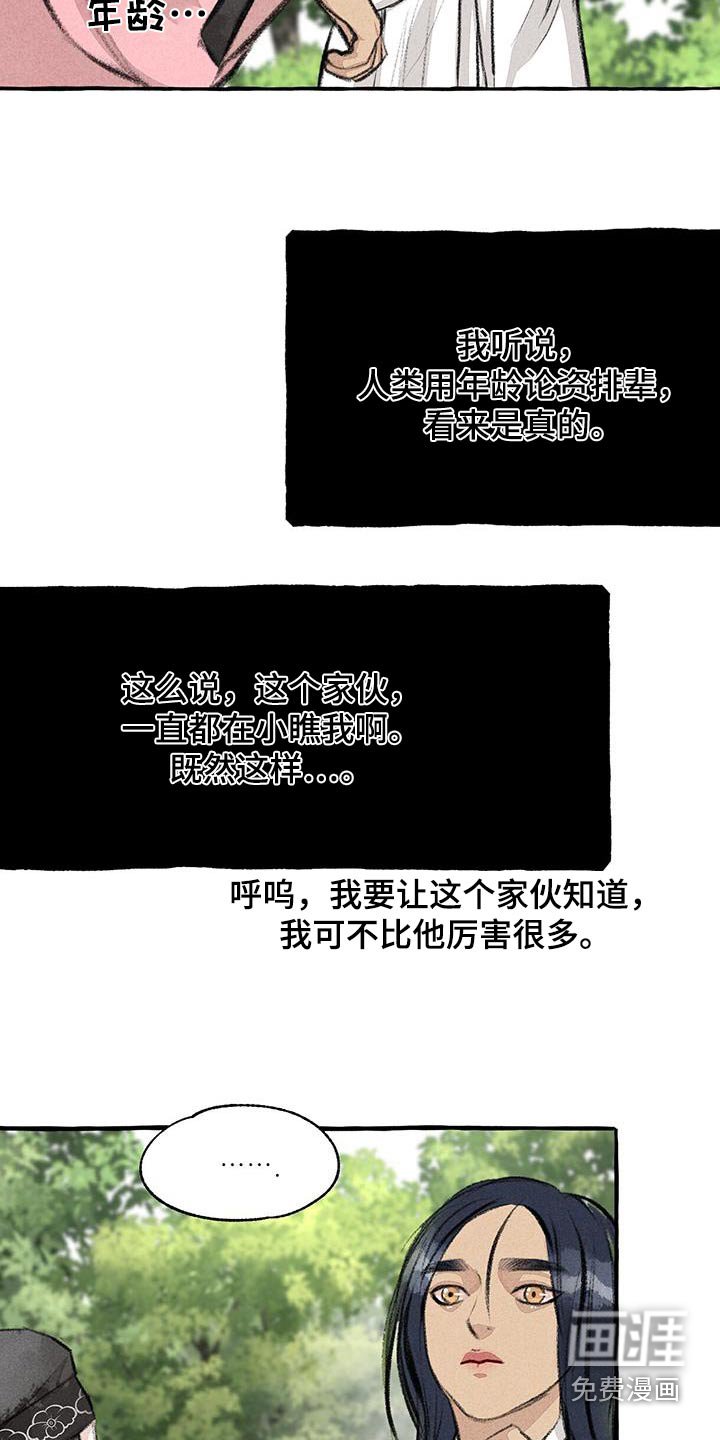 第169章：人类