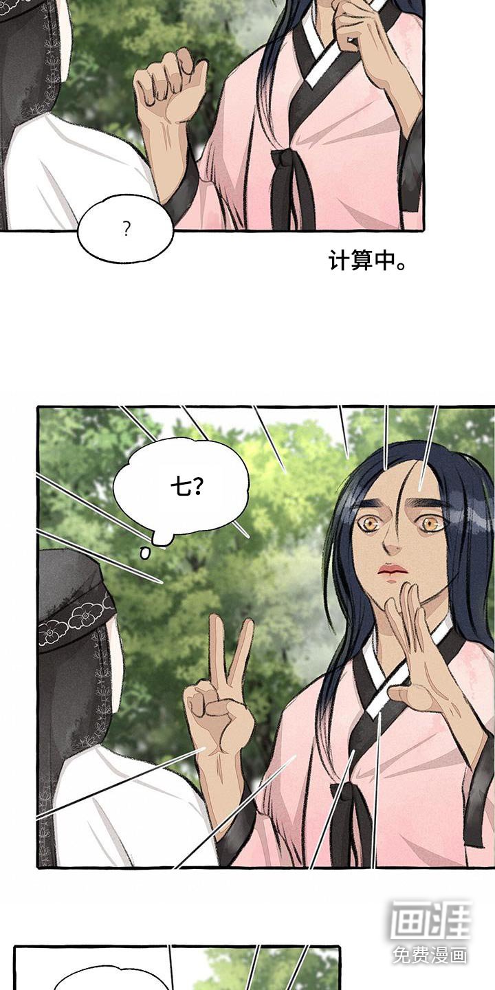 第169章：人类