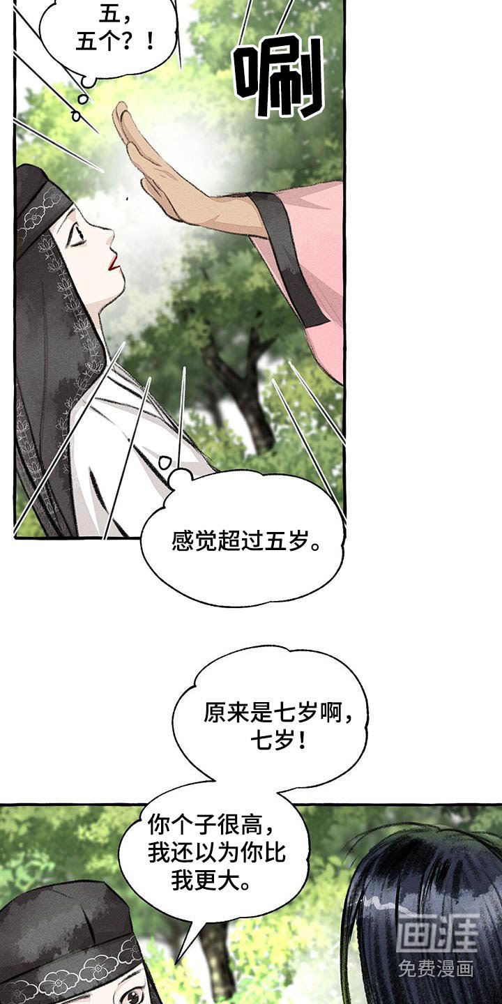 第169章：人类