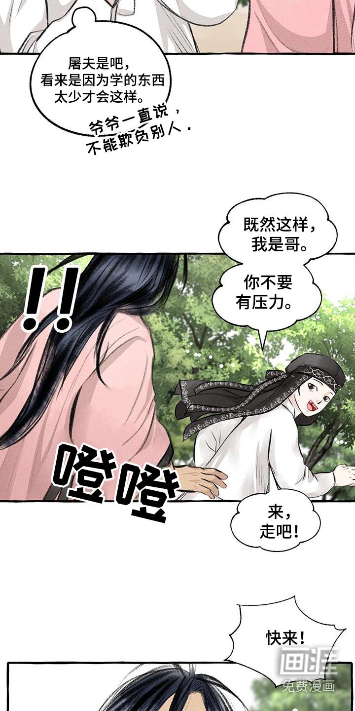 第169章：人类