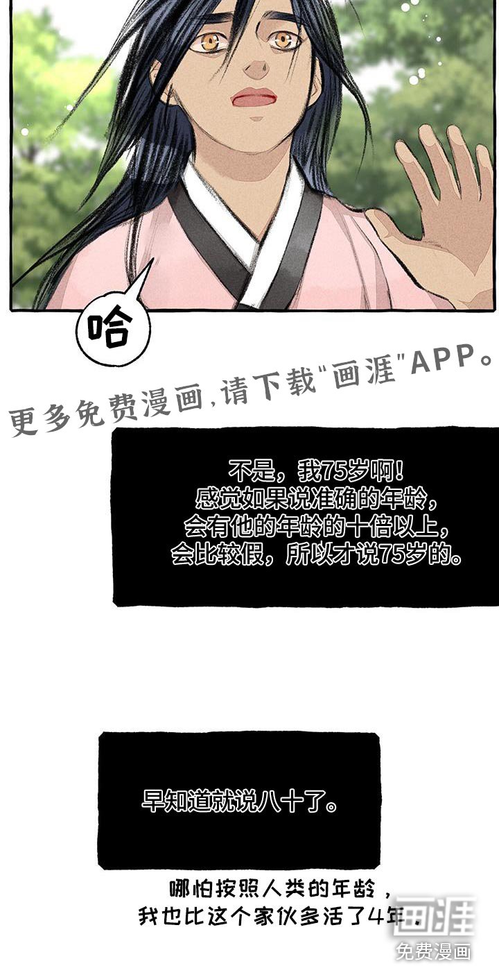 第169章：人类