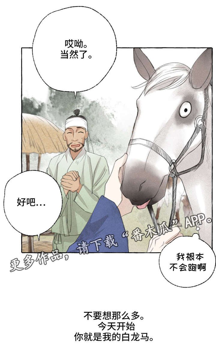 第17章：再次相见