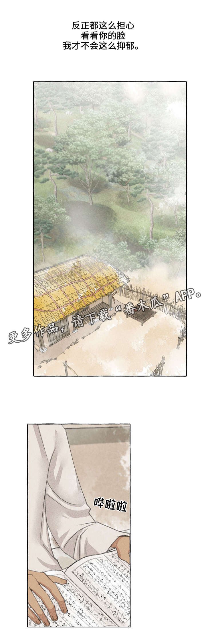 第17章：再次相见
