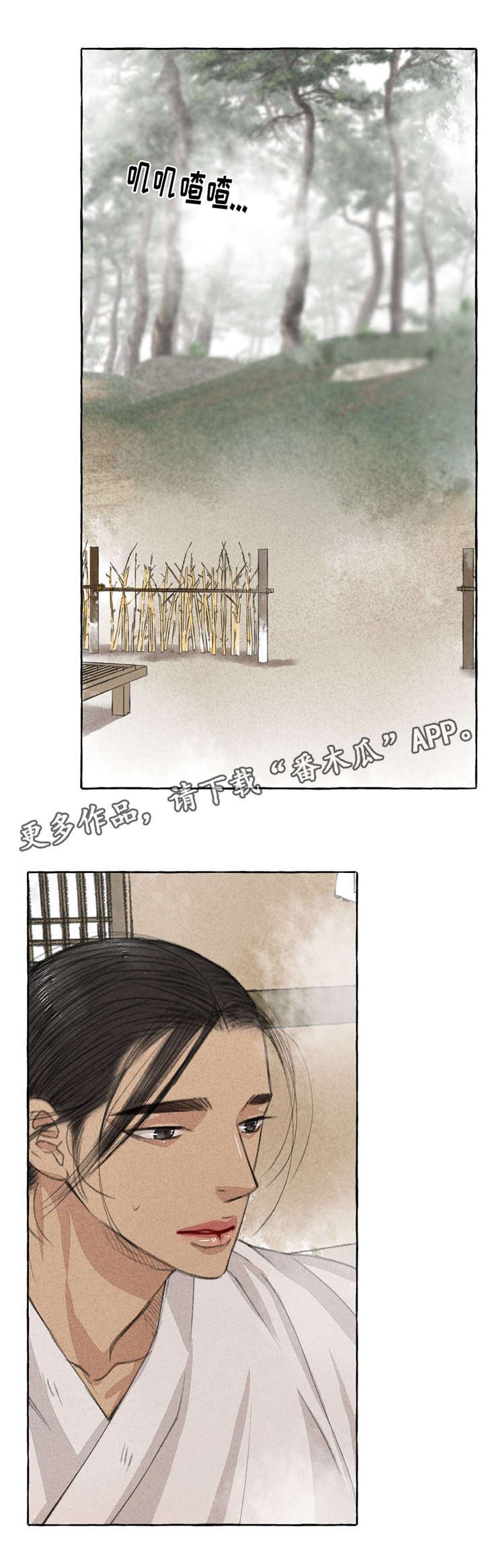 第17章：再次相见