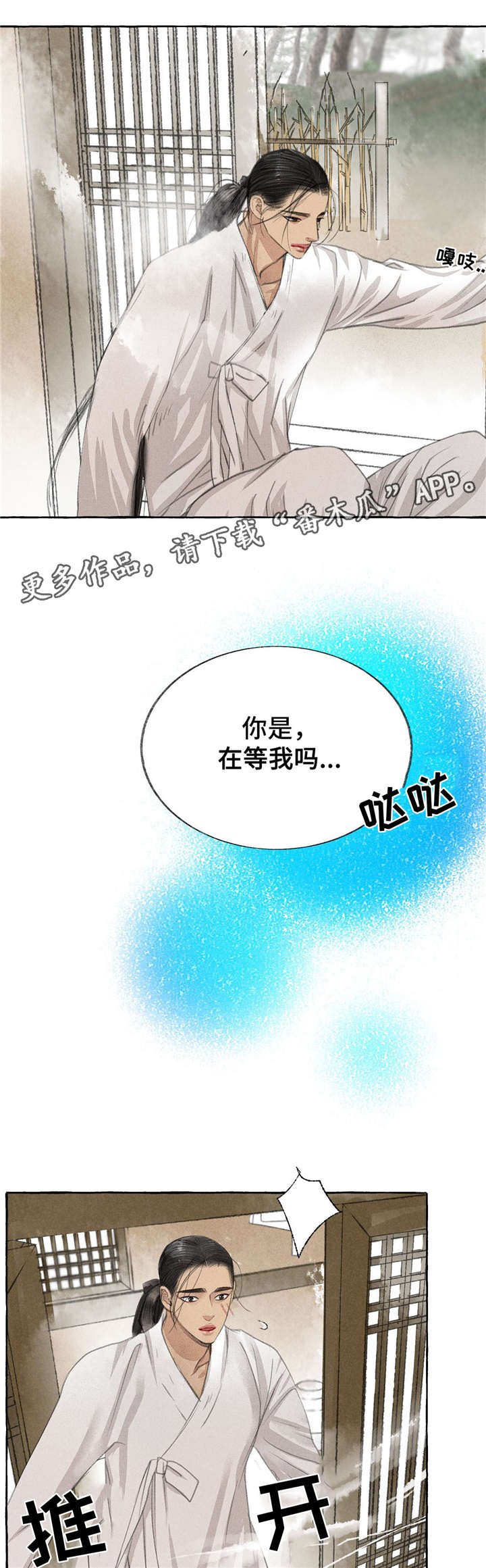 第17章：再次相见