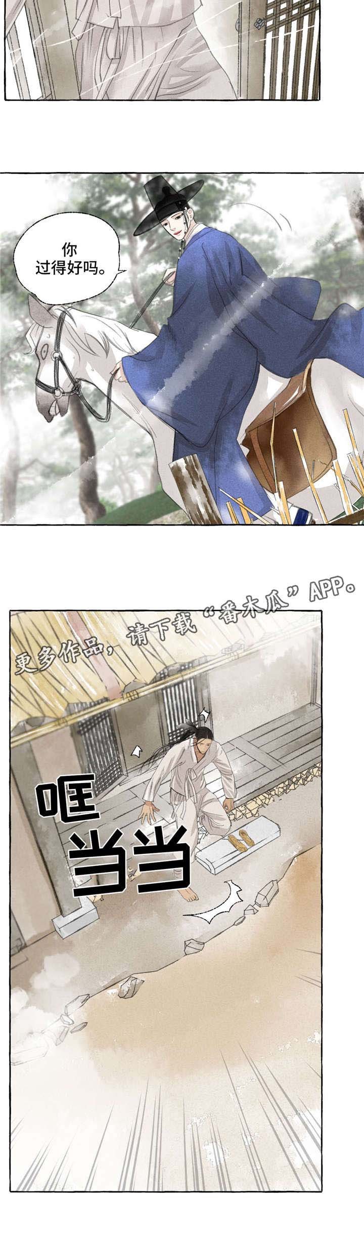 第17章：再次相见