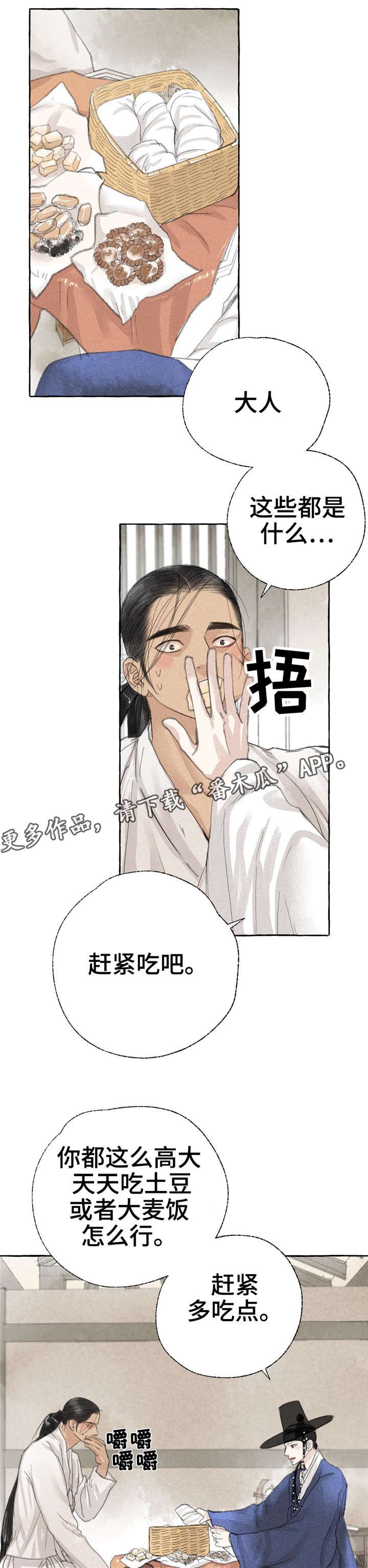 第17章：再次相见