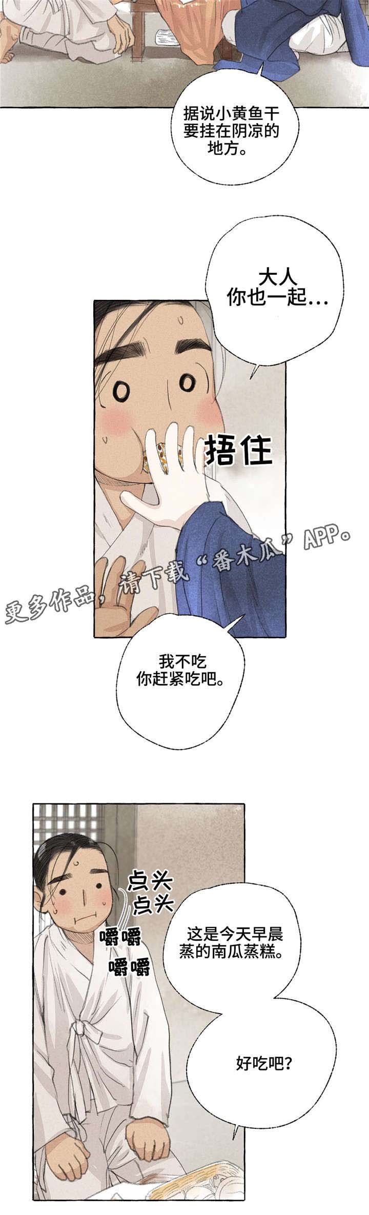 第17章：再次相见