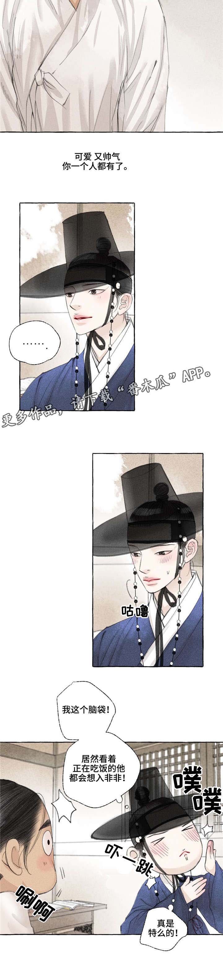 第17章：再次相见