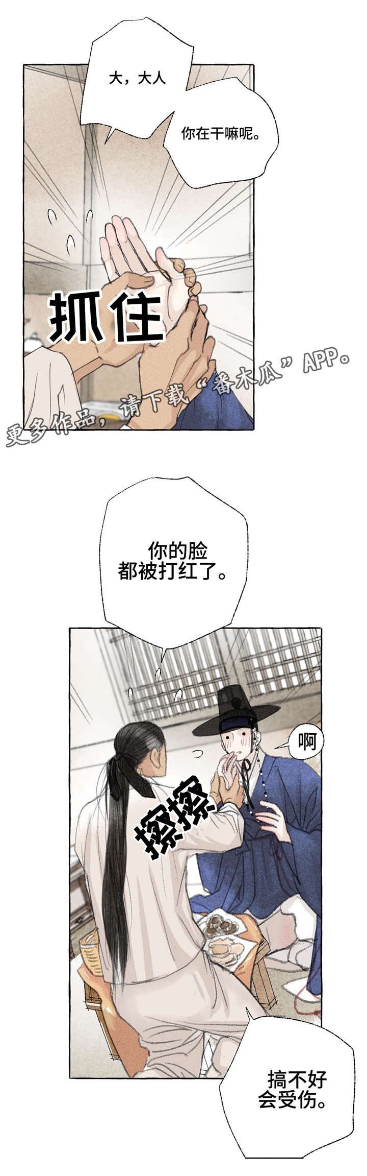 第17章：再次相见