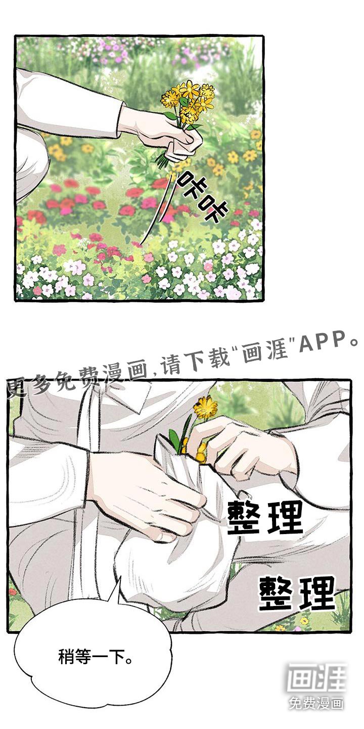 第170章：肚子饿