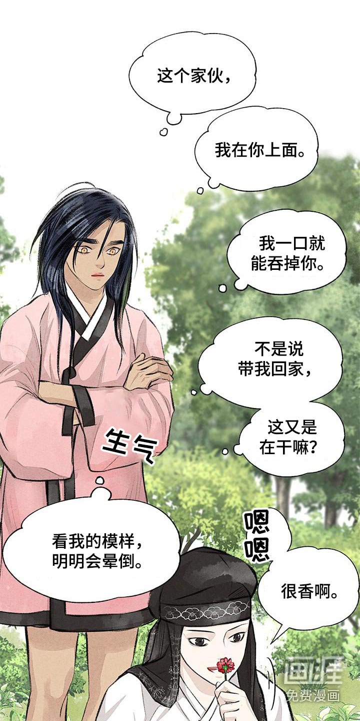 第170章：肚子饿