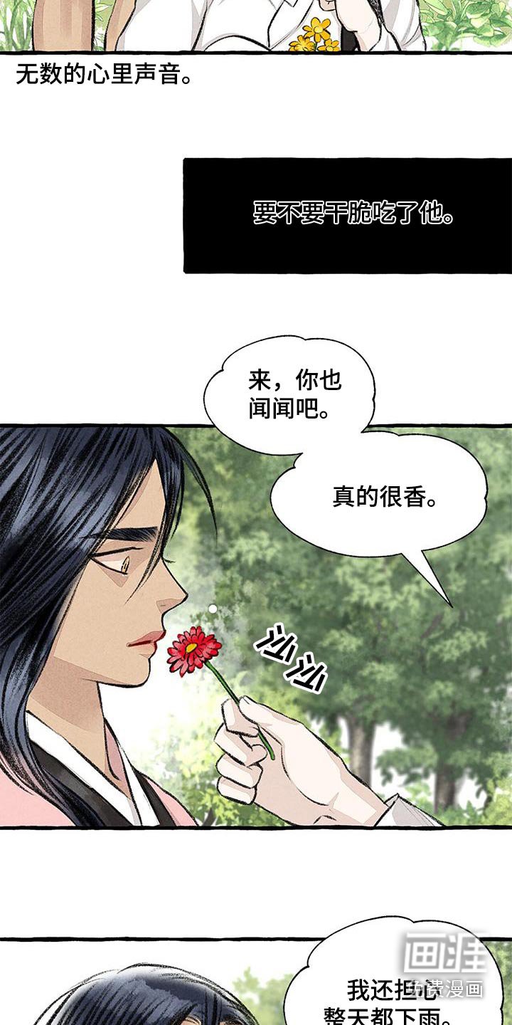 第170章：肚子饿
