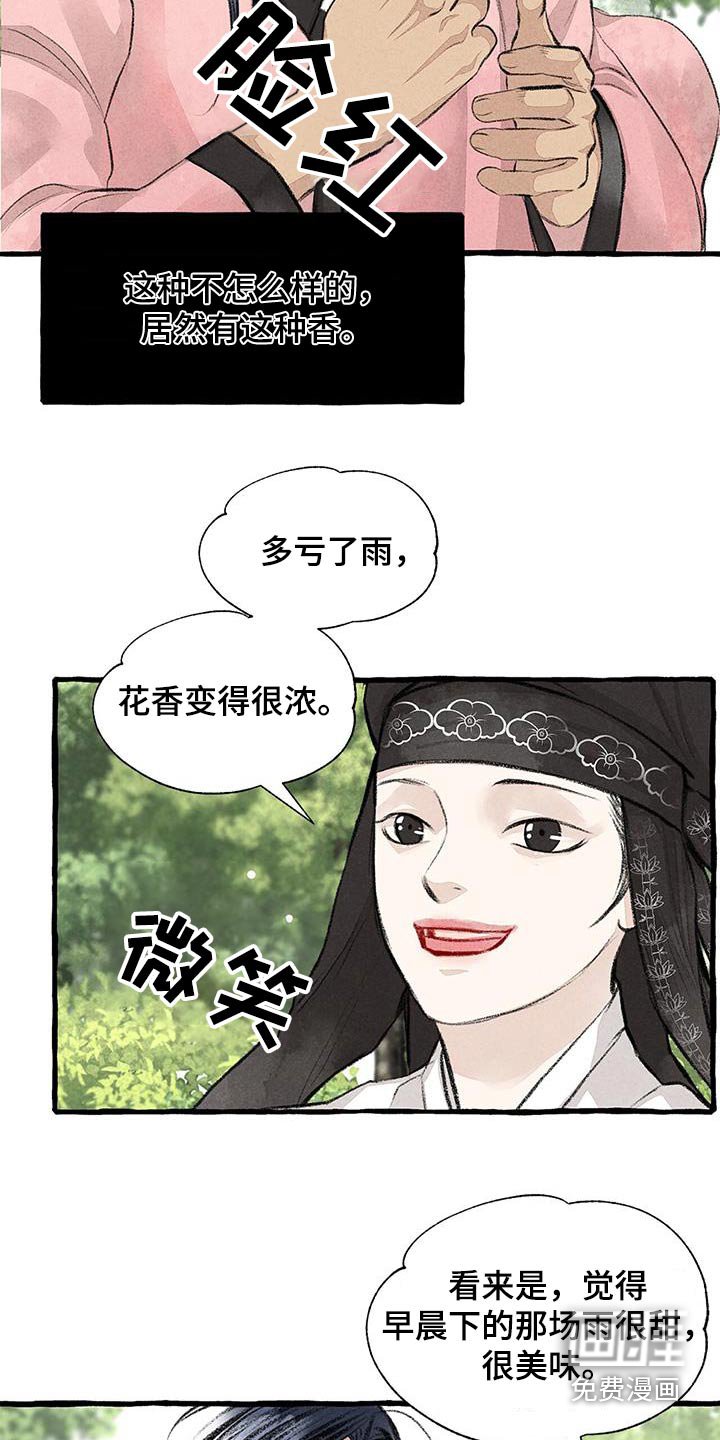 第170章：肚子饿