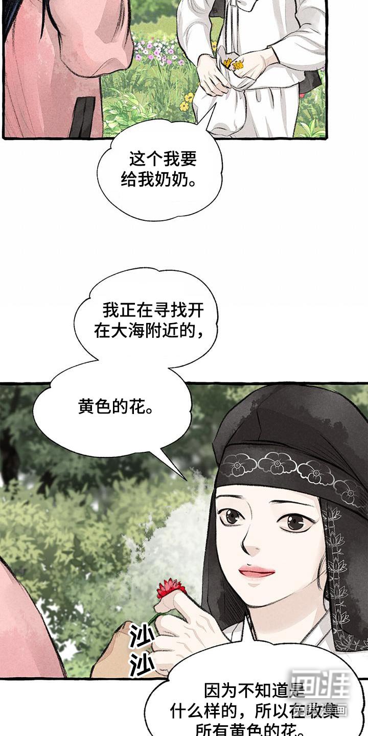 第170章：肚子饿