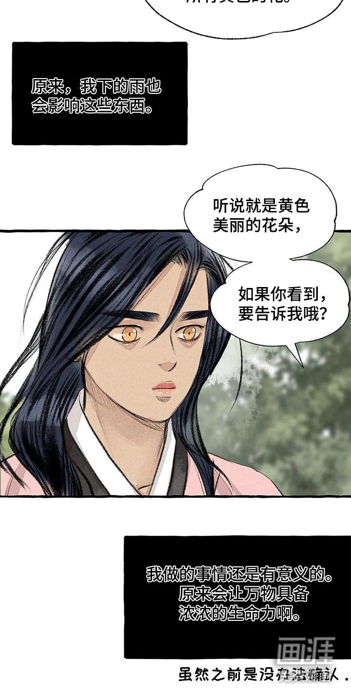 第170章：肚子饿