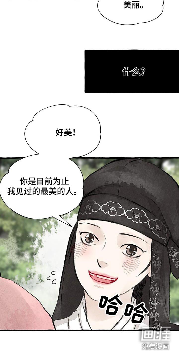第170章：肚子饿