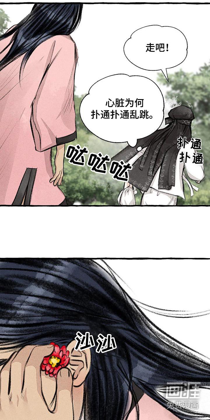 第170章：肚子饿
