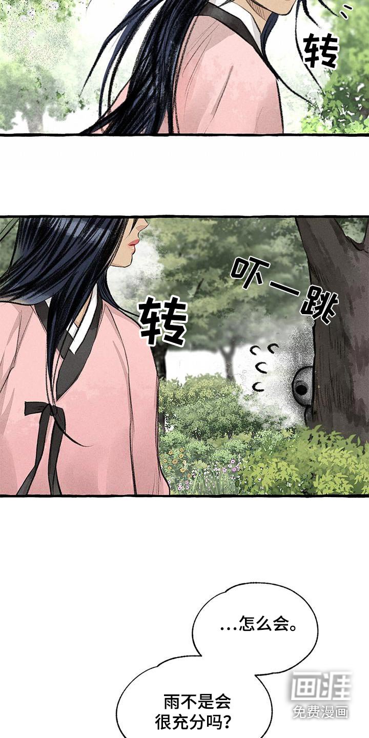 第170章：肚子饿