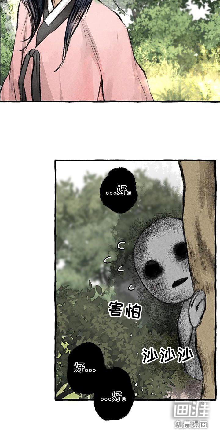 第170章：肚子饿