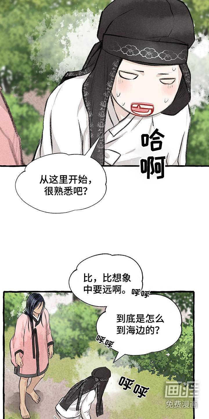 第170章：肚子饿