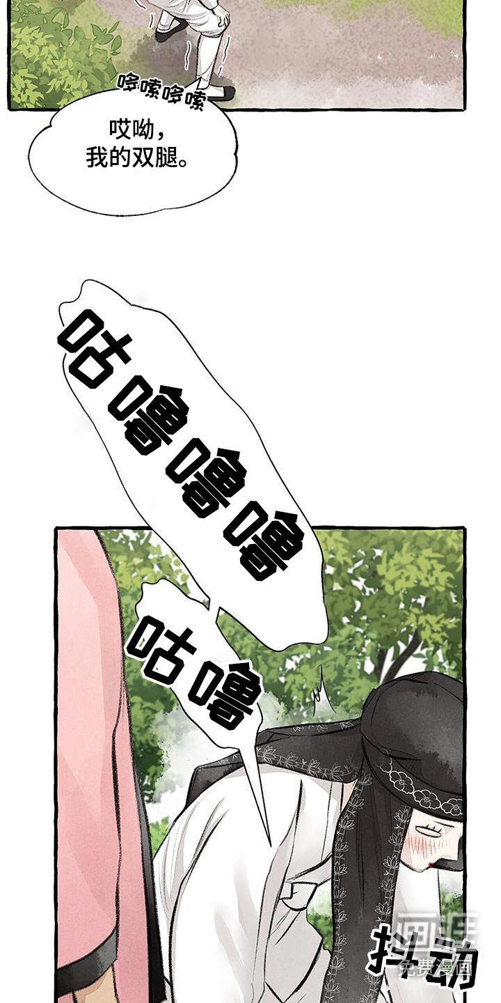 第170章：肚子饿