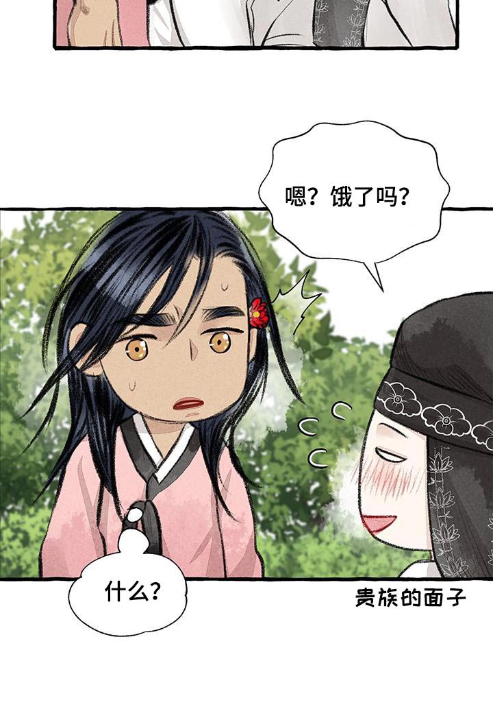 第170章：肚子饿