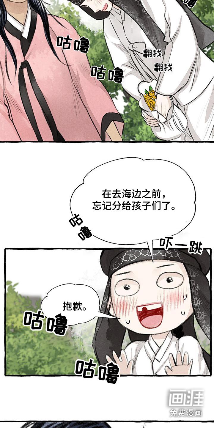 第170章：肚子饿