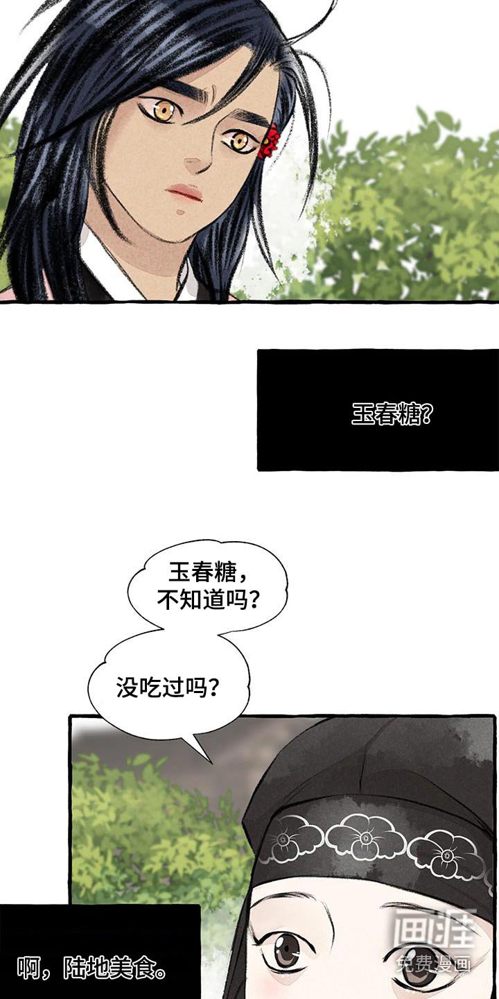 第170章：肚子饿