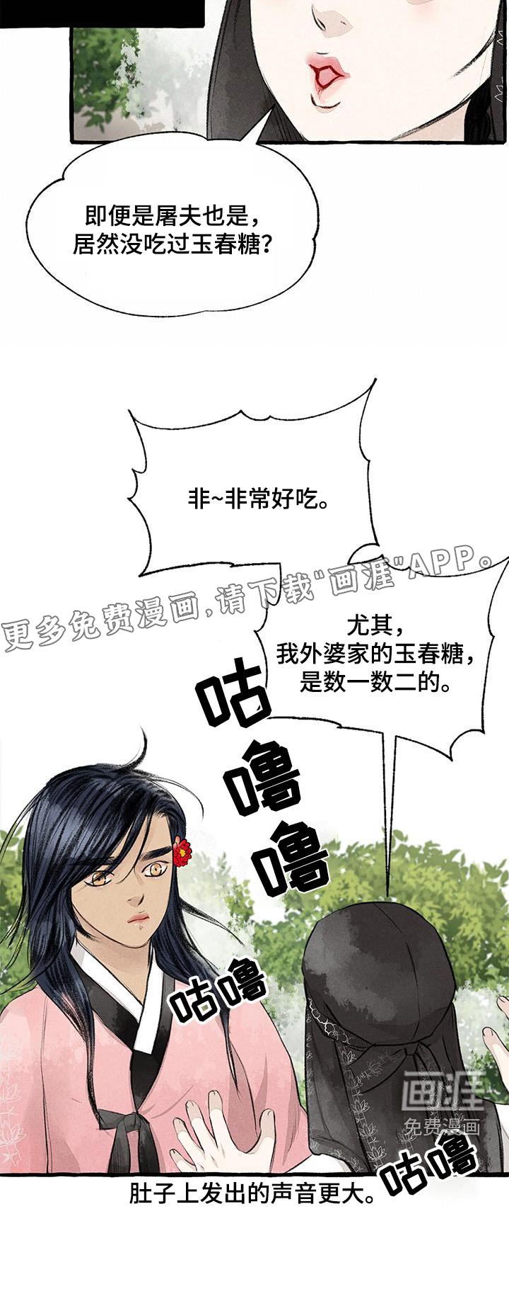 第170章：肚子饿