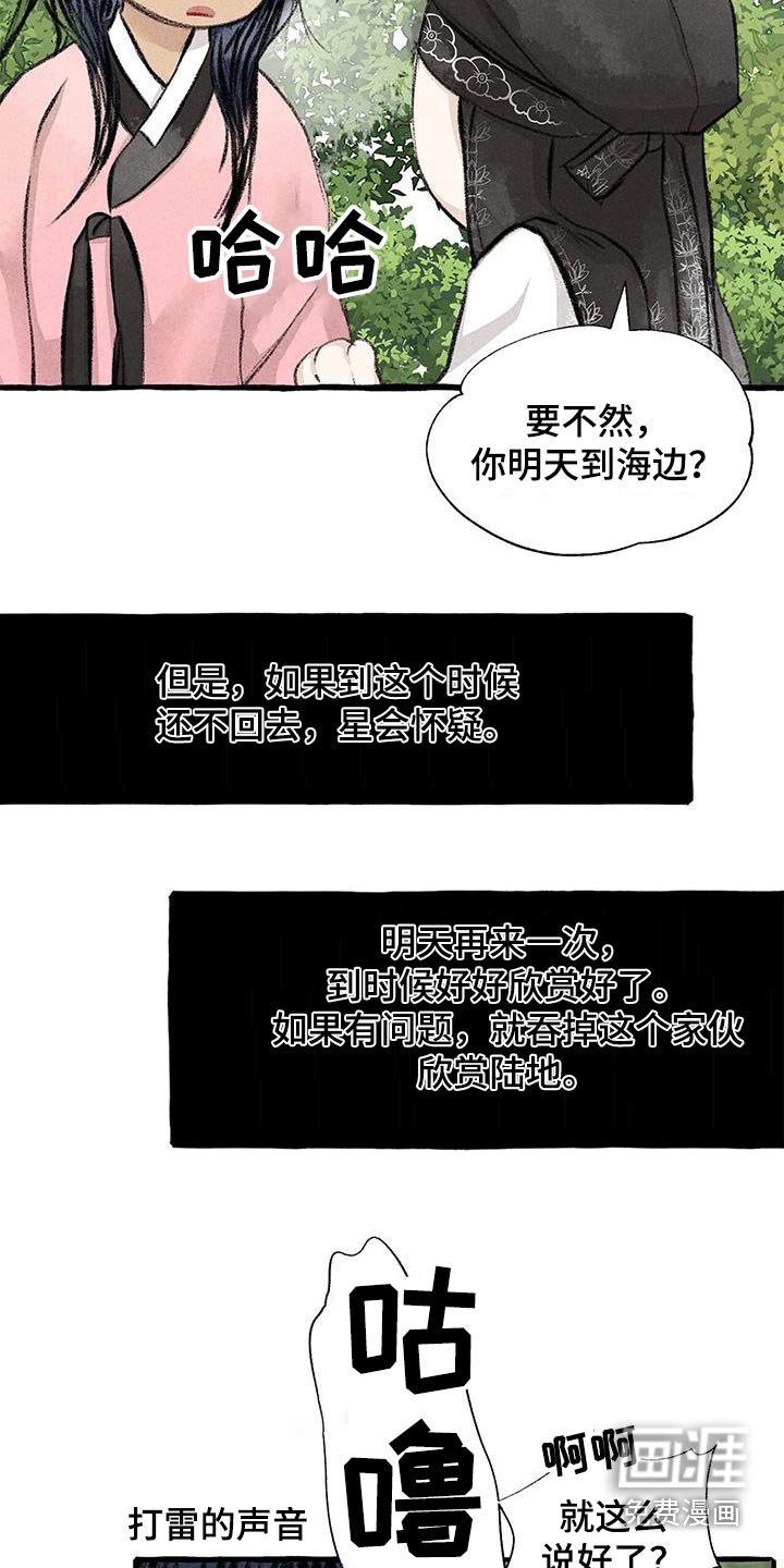 第171章：好美