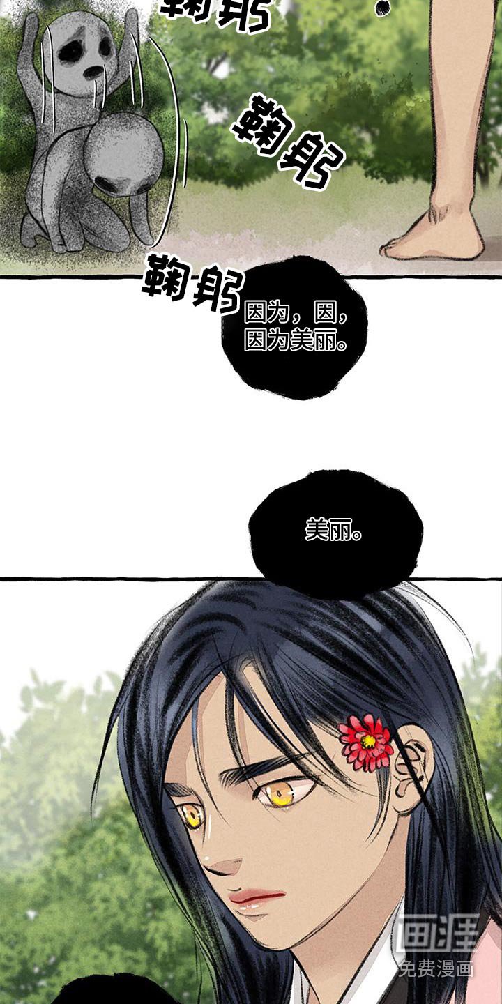 第171章：好美