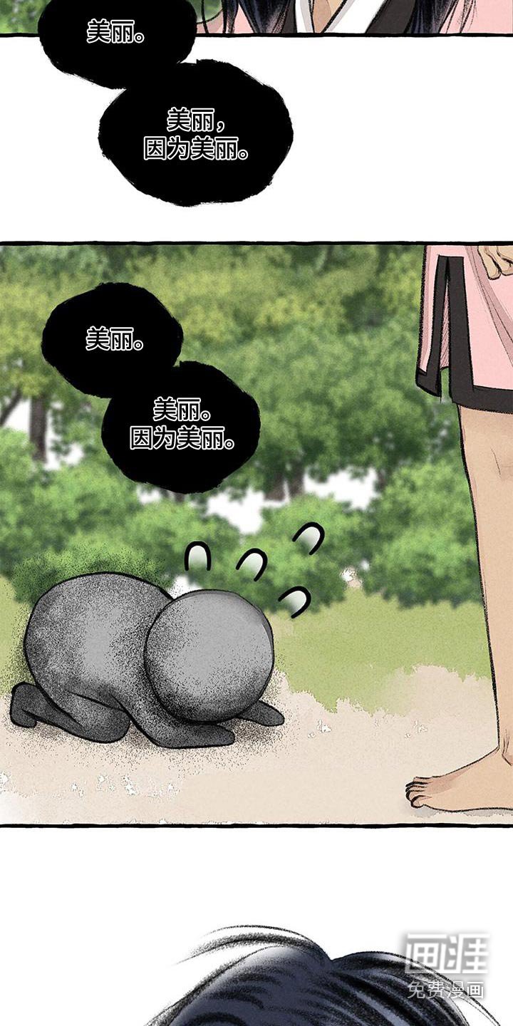 第171章：好美