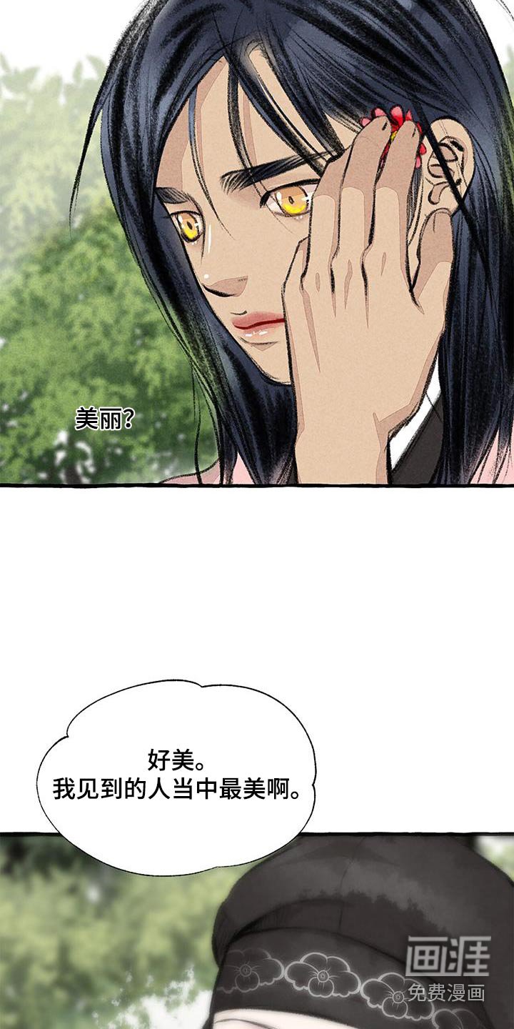 第171章：好美