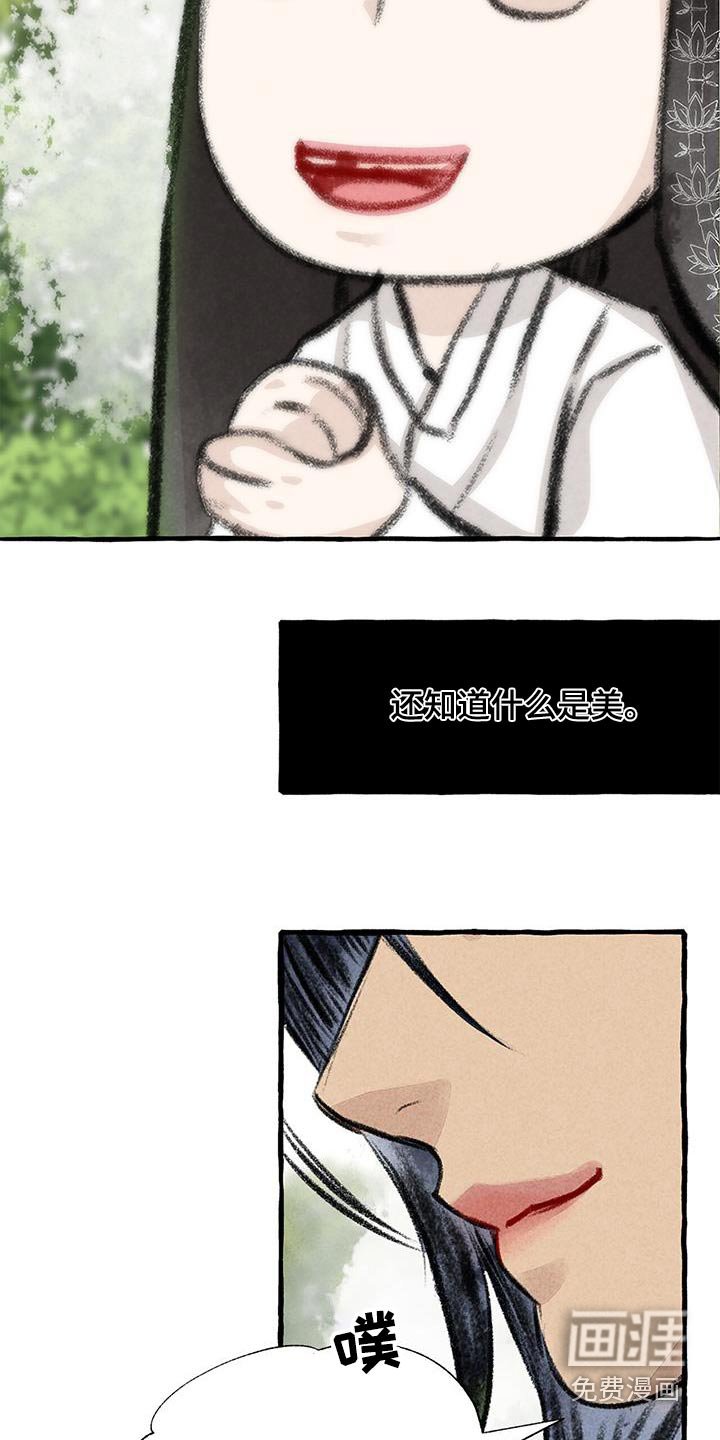 第171章：好美