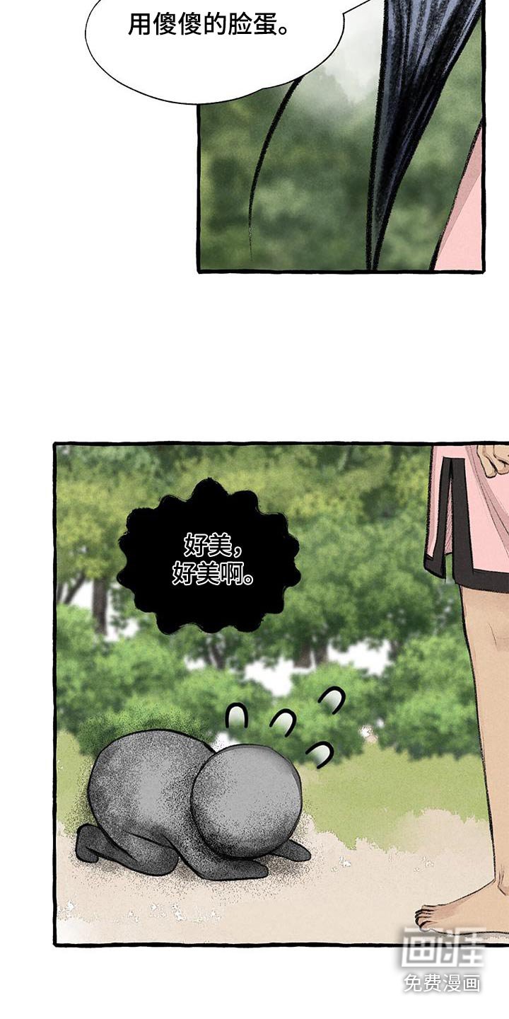 第171章：好美